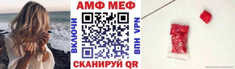 АМФ VHQ Похвистнево