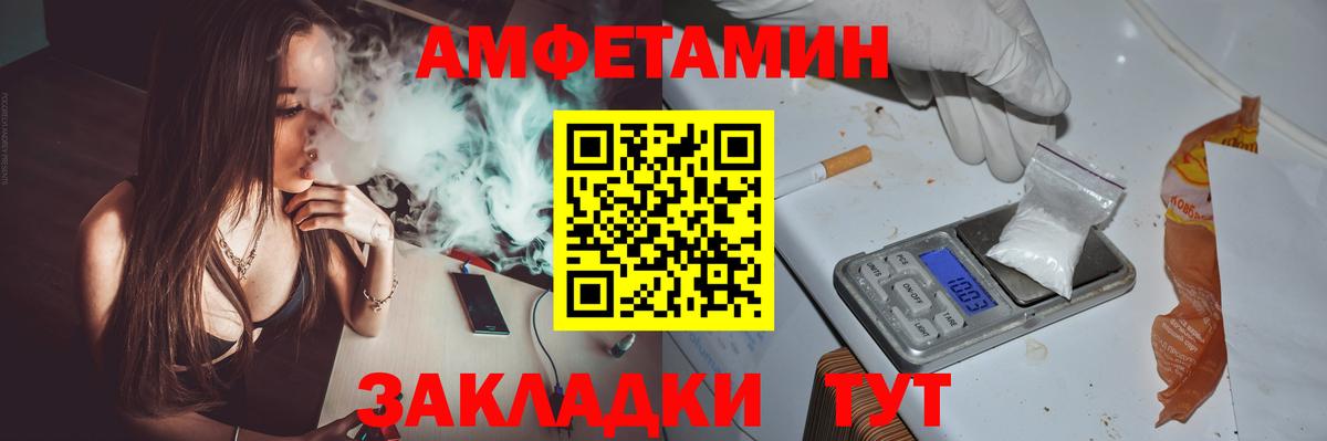 АМФЕТАМИН 98% Похвистнево