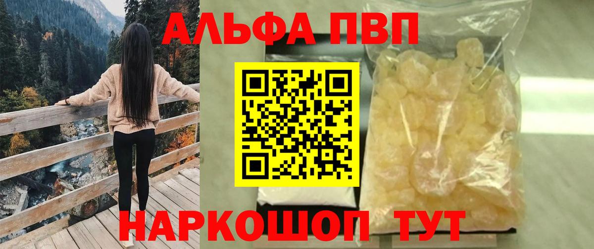 Похвистнево  Альфа ПВП СК  где купить наркоту  Альфа ПВП Соль  A-PVP мука  Вход с VPN 