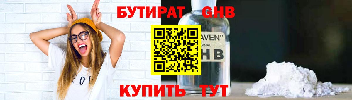 Бутират  Бутират вода  Вход с VPN  Похвистнево 
