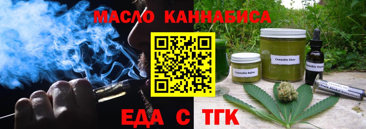 Похвистнево  Canna-Cookies марихуана  Вход с VPN 