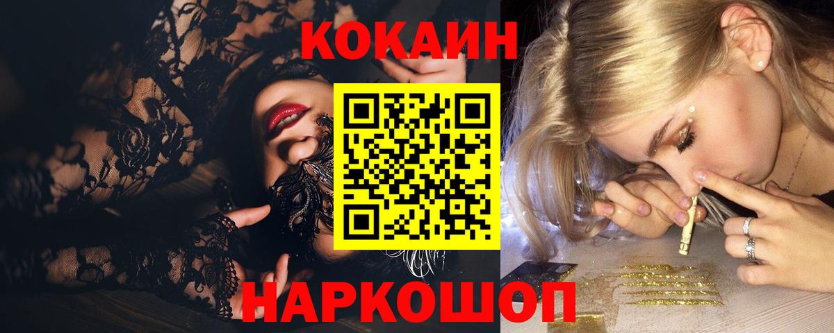 КОКАИН FishScale Похвистнево