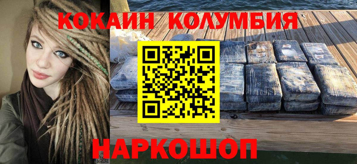 Похвистнево  КОКАИН 98%  Cocaine  Кокаин Fish Scale  Вход с VPN 
