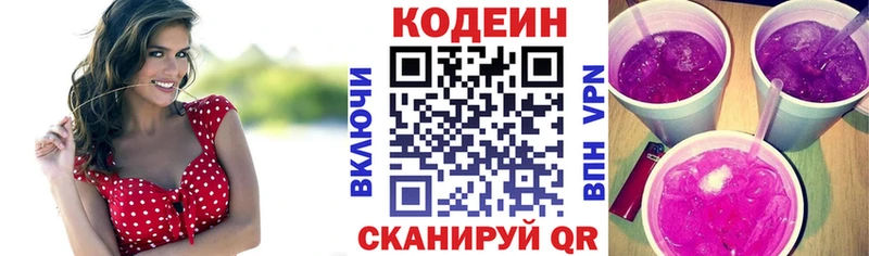 Codein Purple Drank  где найти наркотики  Похвистнево 
