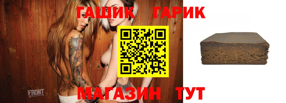 Гашиш  ГАШИШ 40% ТГК  Вход с VPN  Похвистнево 