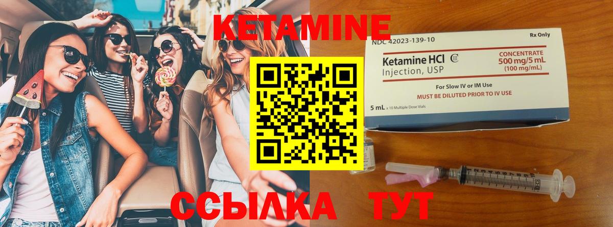Кетамин ketamine Похвистнево