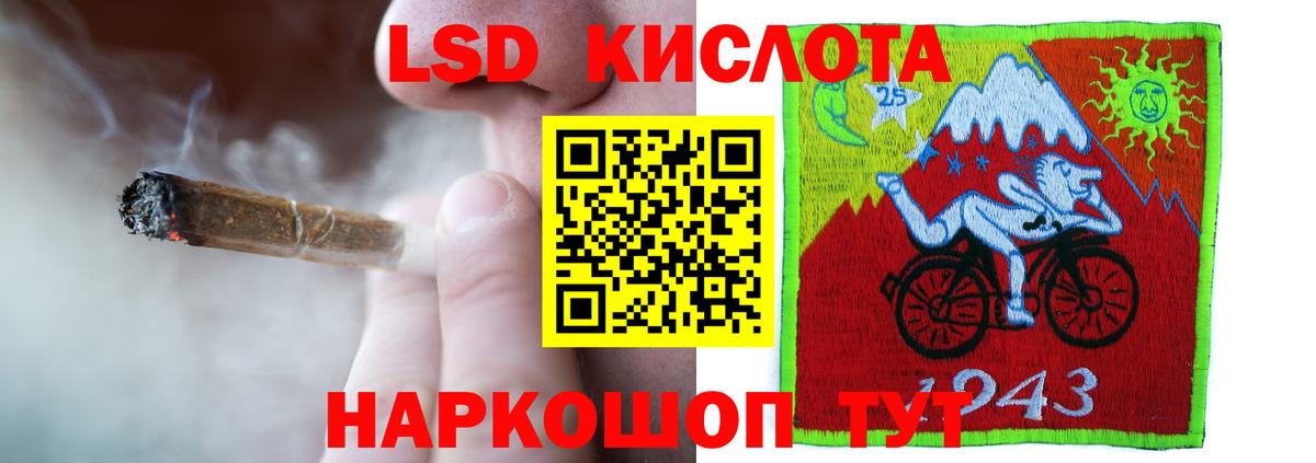гидра маркетплейс  Вход с VPN  Похвистнево  LSD-25 экстази кислота  ЛСД экстази ecstasy 