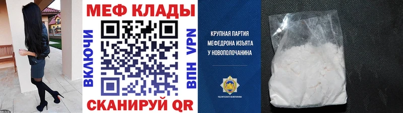 МЕФ мяу мяу  Похвистнево 