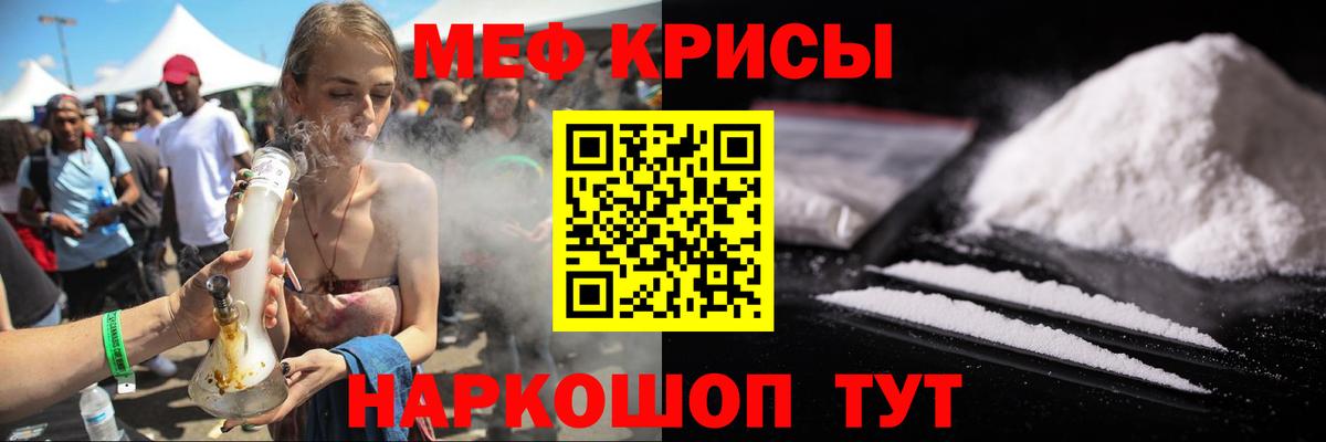МЯУ-МЯУ  купить наркотик  Похвистнево  Вход с VPN  МЯУ-МЯУ VHQ  Мефедрон mephedrone  МЯУ-МЯУ 