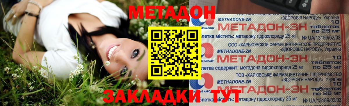 МЕТАДОН VHQ Похвистнево