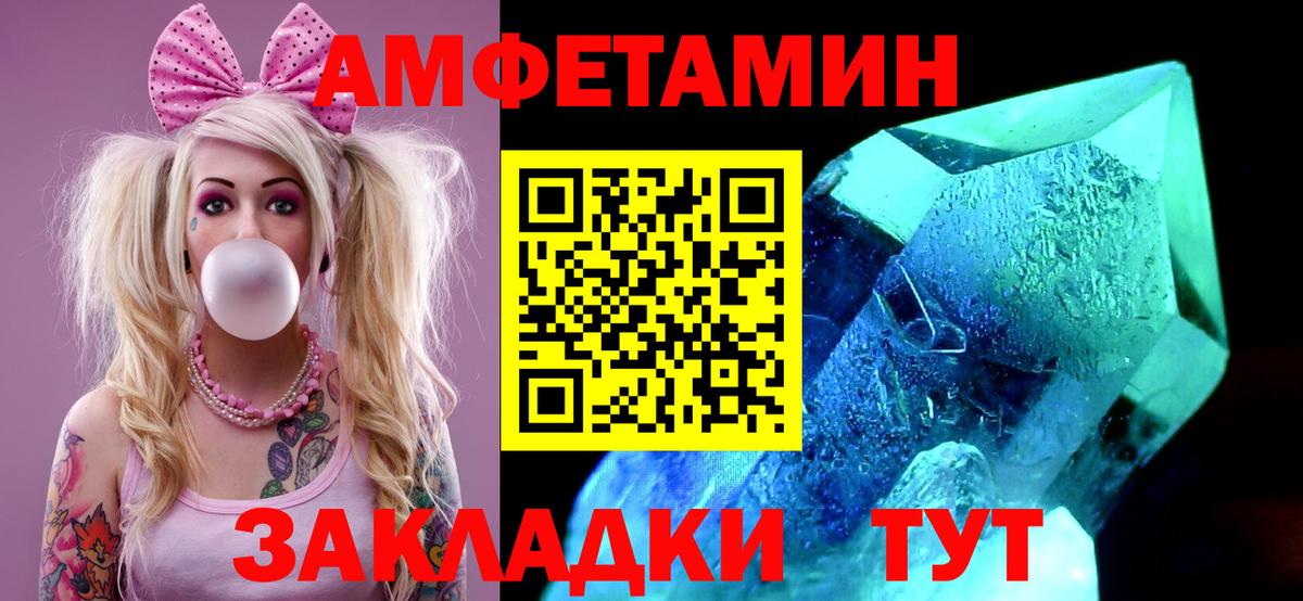 Похвистнево  МЕТАМФЕТАМИН мет  Вход с VPN 