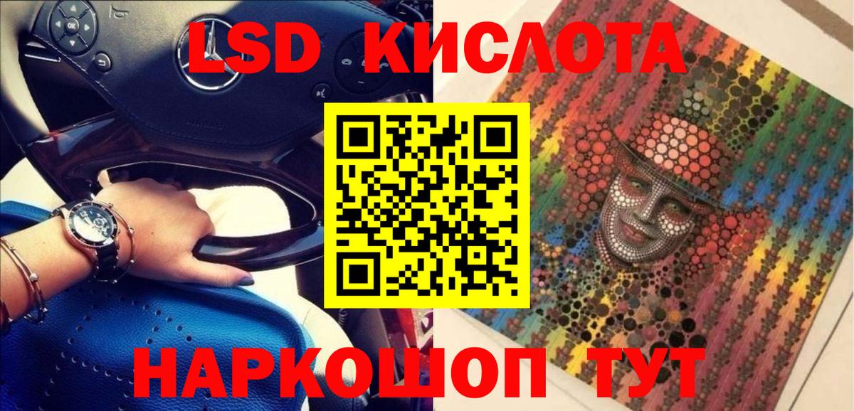 Наркотические марки 1,5мг Похвистнево