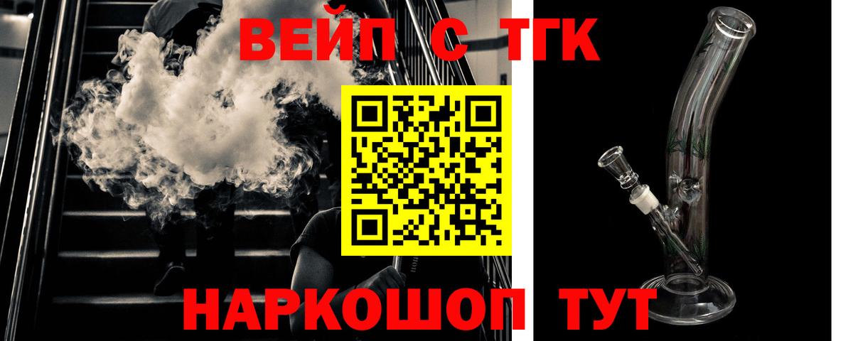 ТГК THC oil Похвистнево