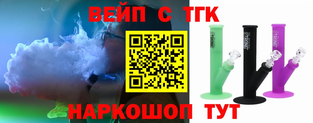 Похвистнево  Дистиллят ТГК THC oil  Дистиллят ТГК концентрат  Вход с VPN 
